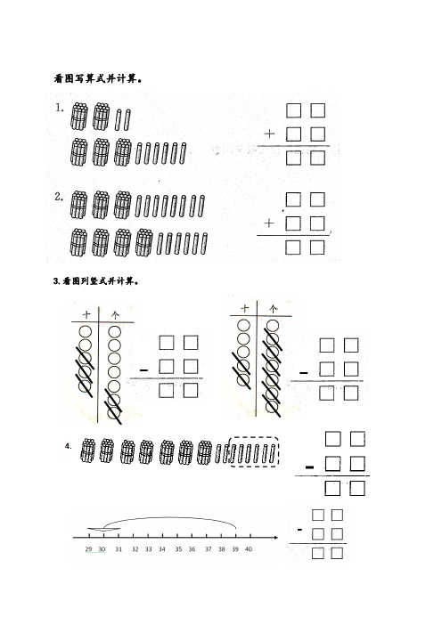 二年级两位数加减法竖式计算 - 百度文库