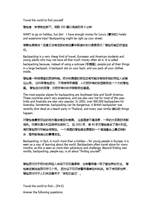 《Big - Big - World》歌词中英文翻译 - 百度