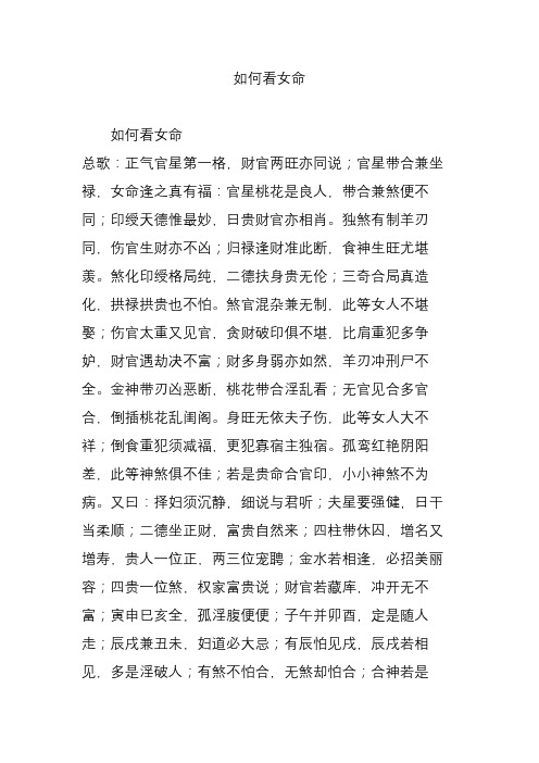 壬水命生于几月份好 - 百度文库