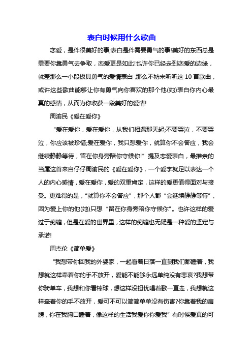 表白最有名的十首诗歌（适合表白的诗句大全 表白诗句精选） 表明
最闻名

的十首诗歌（得当
表明
的诗句大全 表明
诗句精选） 诗歌赏析