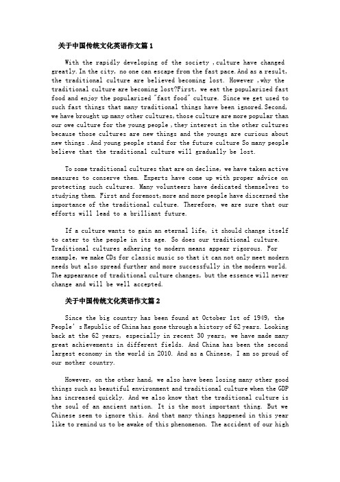 中国传统故事英文版 - 百度文库