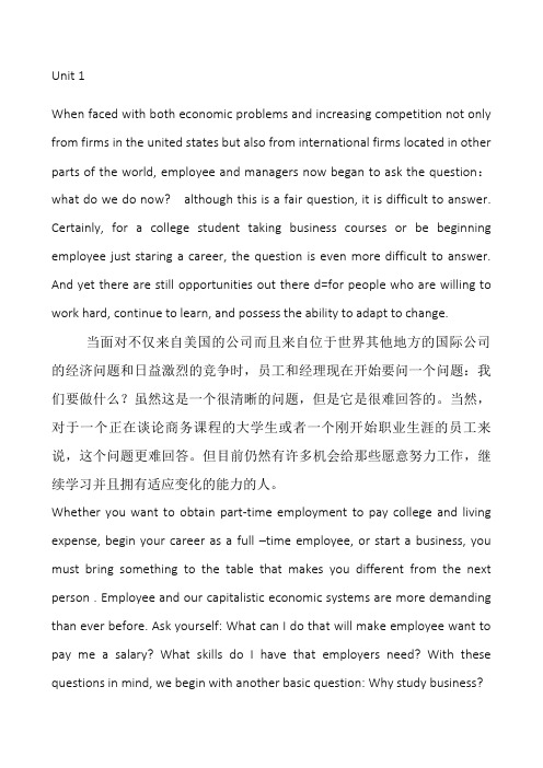 学术英语课文翻译 - 百度文库