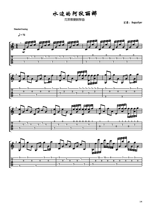 简单好听的指弹吉他谱 - 百度文库