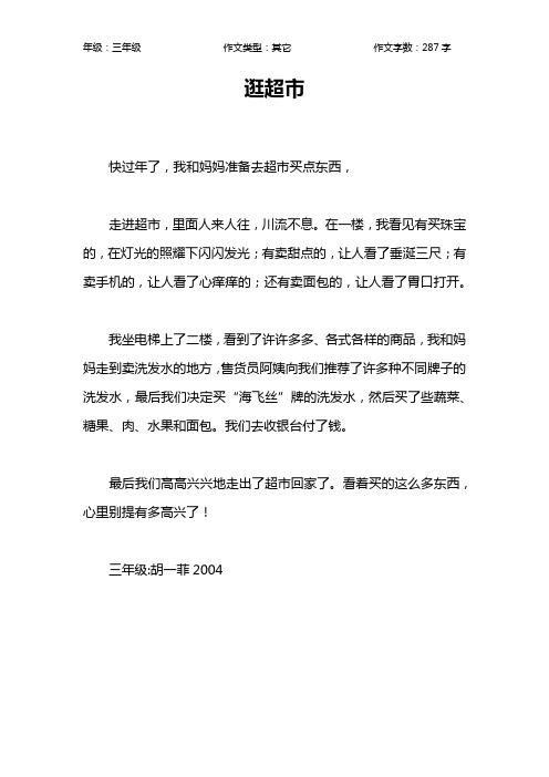 我见到作文（2020我看见作文） 我见到作文（2020我望见

作文）《我见到了作文600字》 作文大全