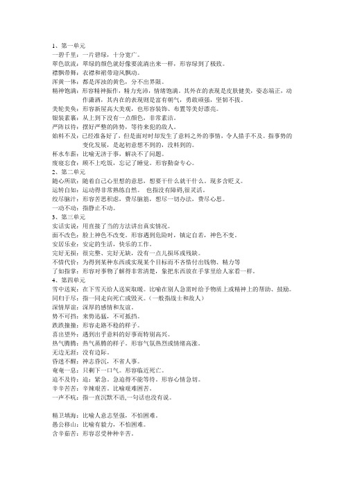 精神抖擞什么意思 - 百度文库