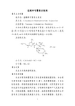 林可霉素注射剂说明书图片