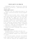 一起来看看中国世界文化遗产作文500字精选5篇,欢迎