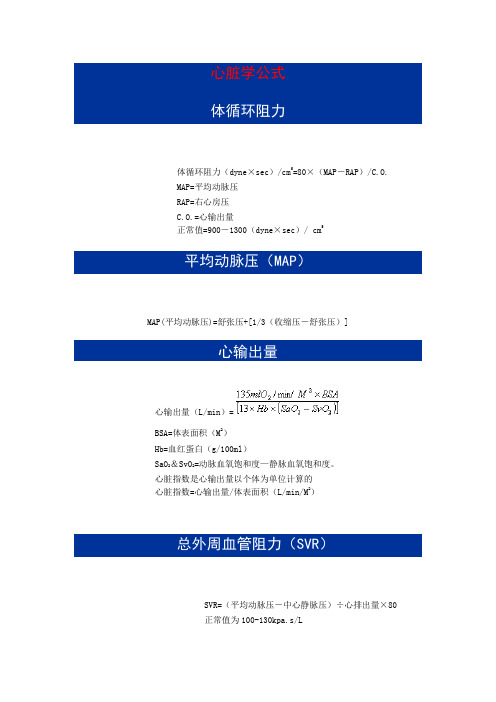 氧合指数怎么计算公式