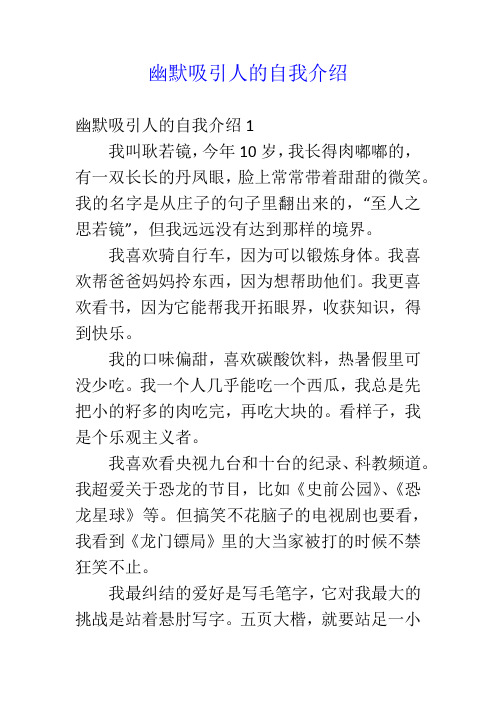 陪玩介绍怎么写吸引人 - 百度文库