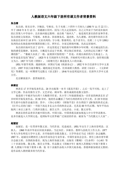 王愿坚的资料简介 - 百度文库