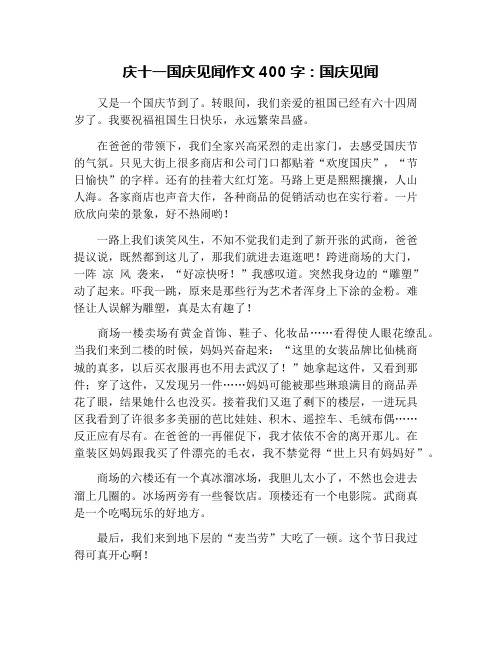 我要祝福祖国生日快乐,永远繁荣昌盛.