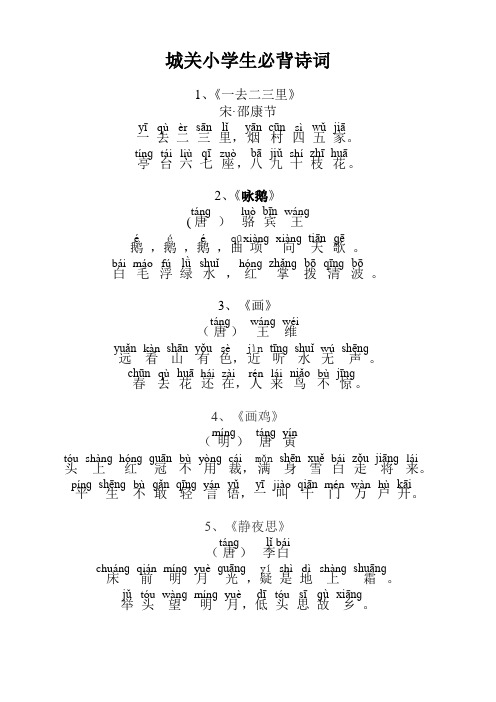 赠范晔古诗带拼音 - 百度文库