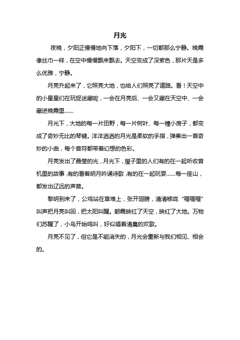 晚霞像丝巾一样,在空中慢慢飘来飘去.