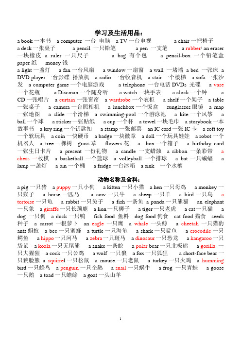 时尚的英语单词 - 百度文库