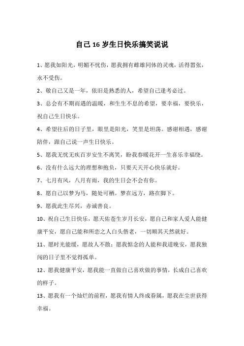 3,总会有不期而遇的温暖,和生生不息的希望,要幸福,要快乐,祝自己生日