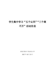 集中学习五个认同三个离不开活动信息 阿依巴格乡下依来克小学