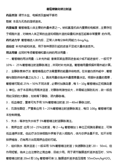 阿糖胞苷注射剂说明书 - 百度文库