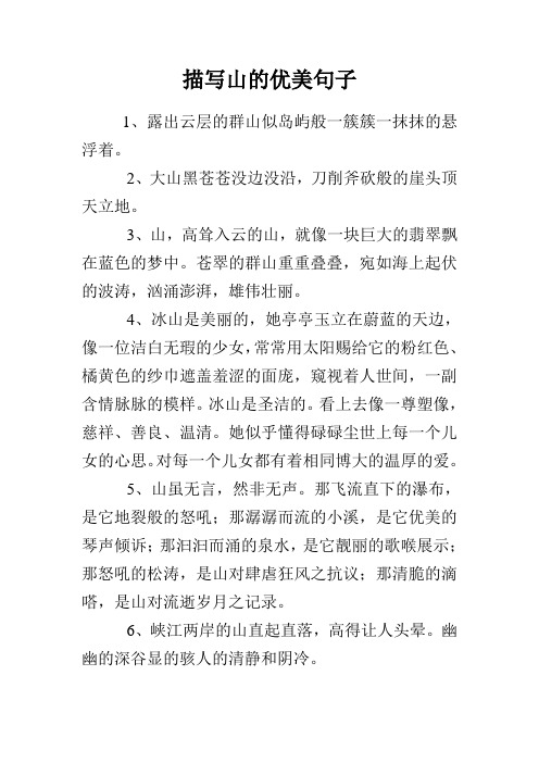 苍翠的群山重重叠叠496_702竖版 竖屏