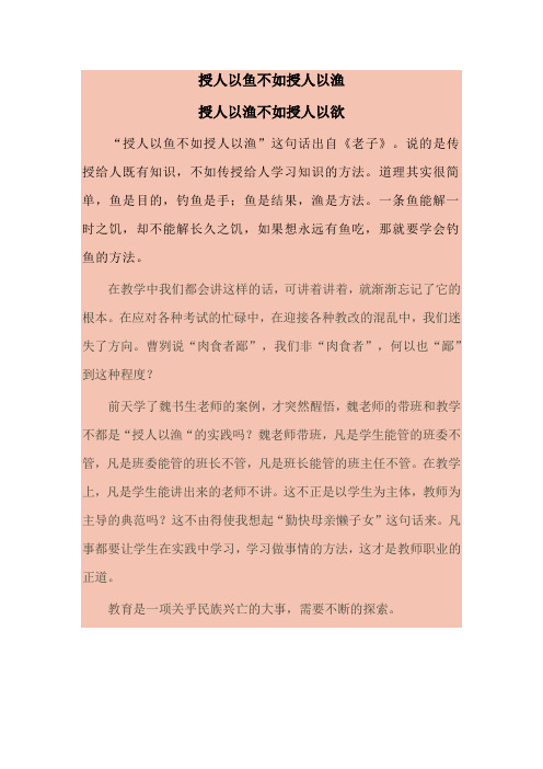 授人以鱼的鱼什么意思_授人以鱼不如授人以渔什么意思_授人予鱼不如授人以渔什么意思