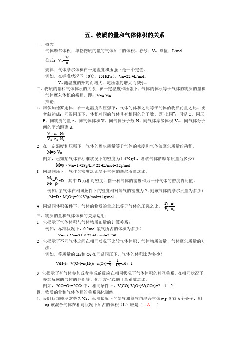 摩尔质量的计算公式5个