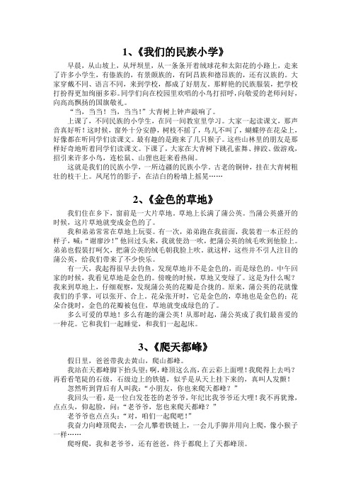 从一条条开着绒球花和太阳花的小路上,走来了许多小学生,有傣族的,有