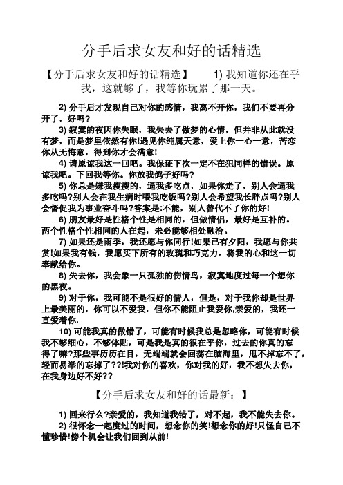 2)分手后才发现自己对你的感情,我离不开你,我们不要再分开了,好吗?