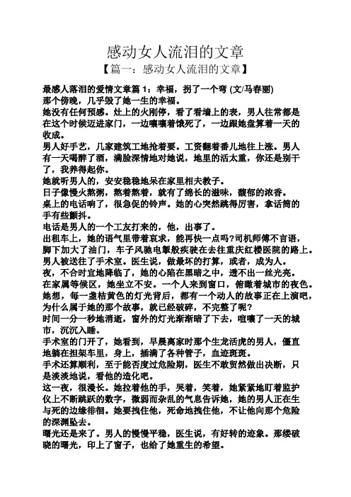 感动女朋友流泪的情话 - 百度文库