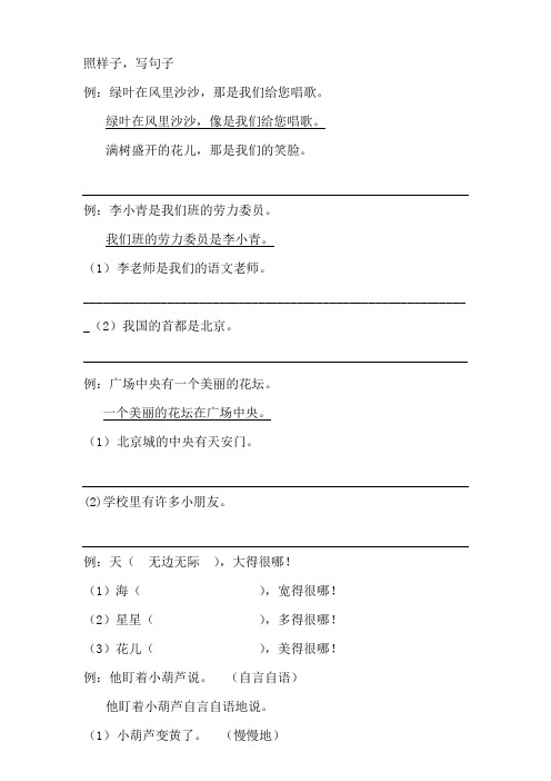 绿叶在风里沙沙,像是我们给您唱歌. 满树盛开的花儿,那是我们的笑脸.