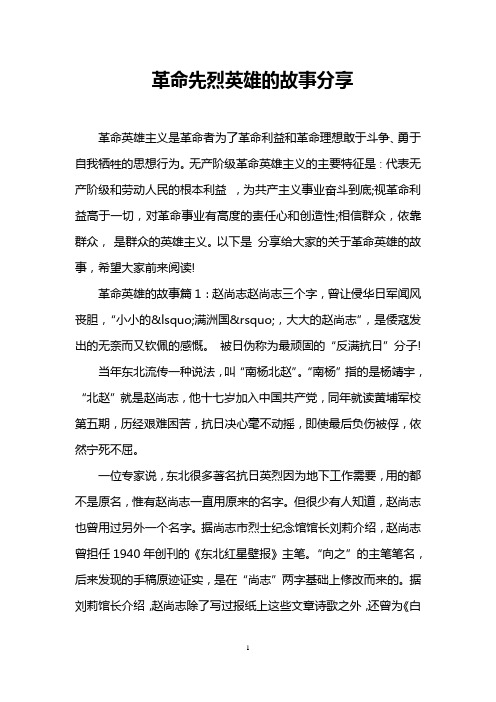 无产阶级革命英雄主义的主要特征是:代表无产阶级和劳动人民的根本
