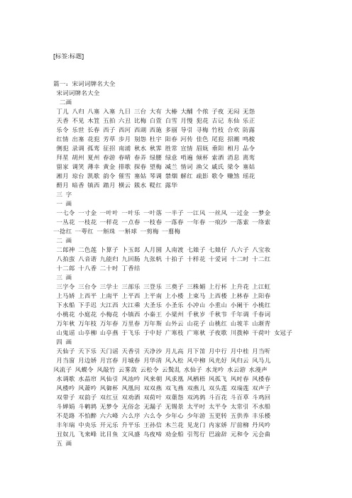 钦定词谱 - 百度文库