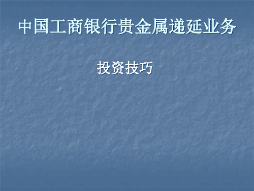 贵金属租赁业务(贵金属租赁业务存续期内按照什么维度监控)