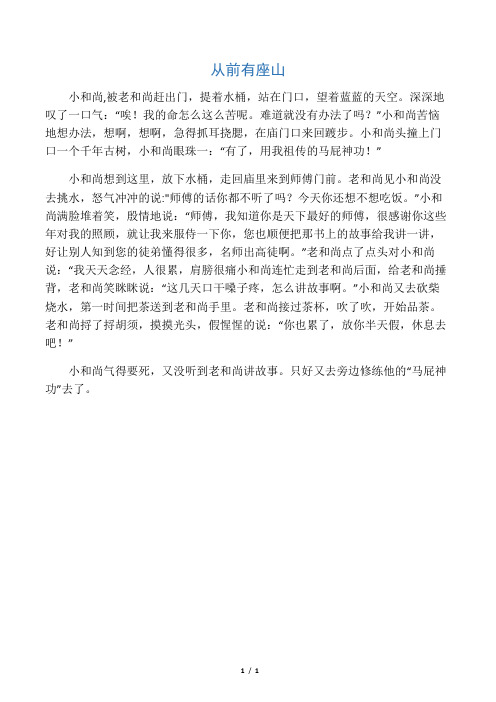 小和尚,被老和尚赶出门,提着水桶,站在门口,望着蓝蓝的天空.