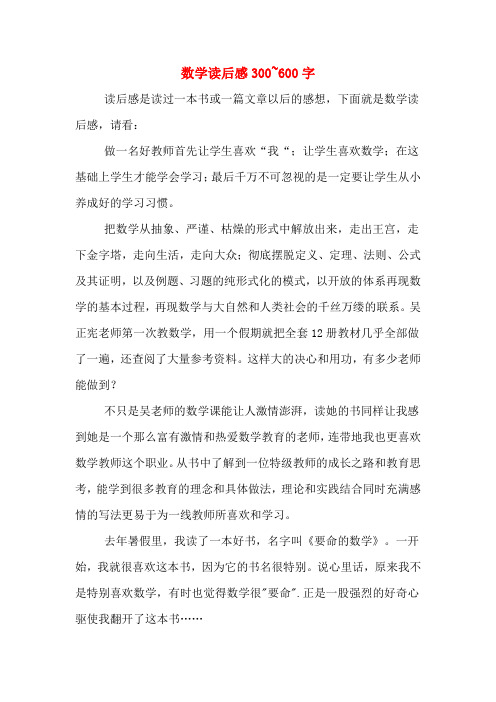 为什么喜欢数学