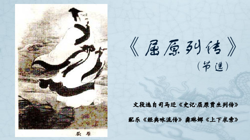 史记屈原贾生列传 全网资源