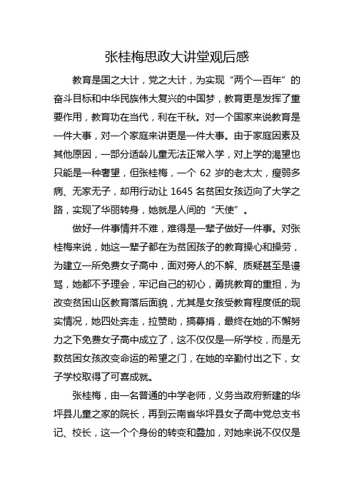 教育是国之大计,党之大计,为实现"两个一百年"的奋斗目标和中华民族
