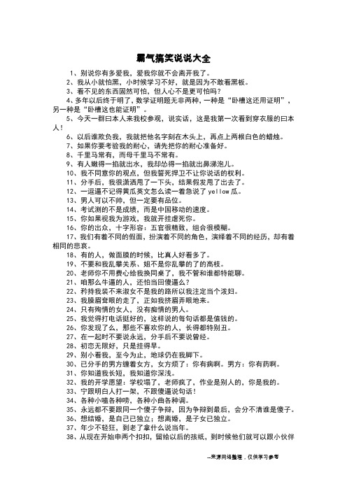 2,我从小就怕黑,小时候学习不好,就是因为不敢看黑板.