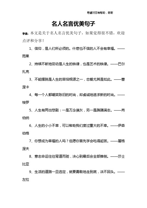 爱因斯坦名言名句大全_名句大全_教育名言名句大全