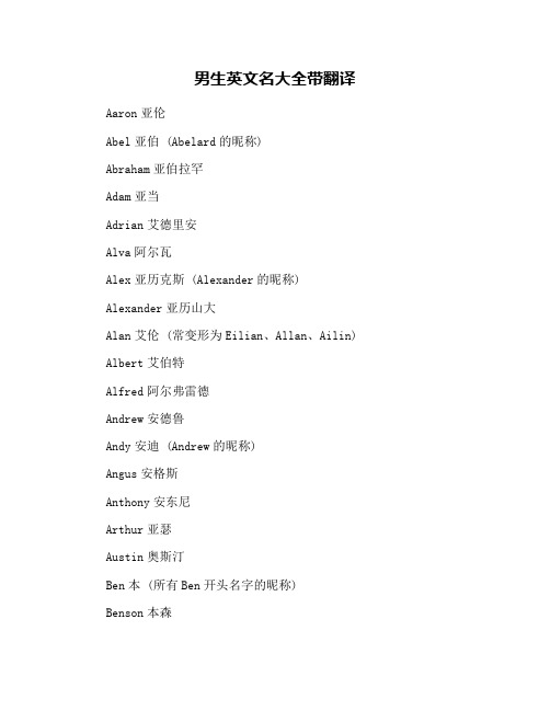 男孩英文名alex寓意 百度文库