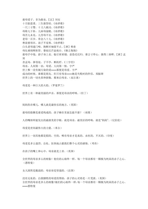 《劝孝歌》老母一百岁,常念八十儿.《劝孝496_702竖版 竖屏