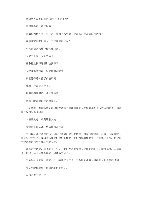 20条新闻摘抄短一点 - 百度文库