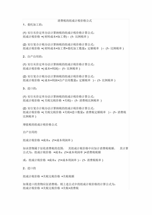 增值税价税分离的公式