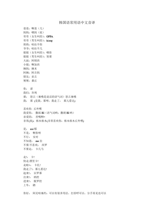 Fx的歌曲歌词音译 百度文库