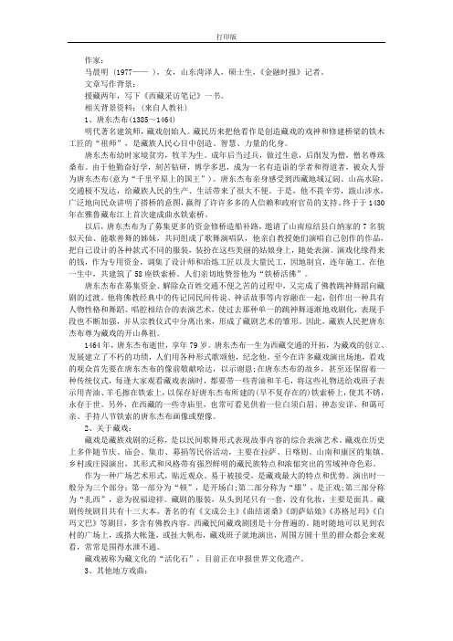 作家: 马晨明 (1977—— ),女,山东菏泽人,硕士生,《金融时报》记者.