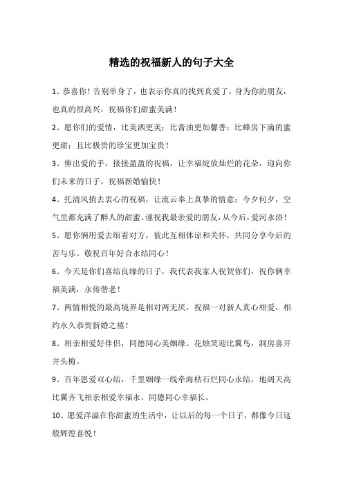 表示你真的找到真爱了,身为你的朋友,也真的很高兴,祝福你们甜蜜美满!