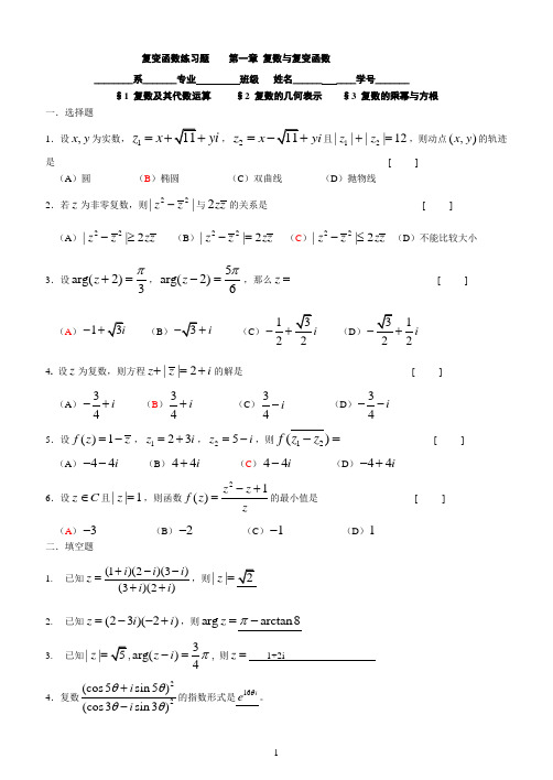 Cjk统一汉字表 笔画数排序 百度文库