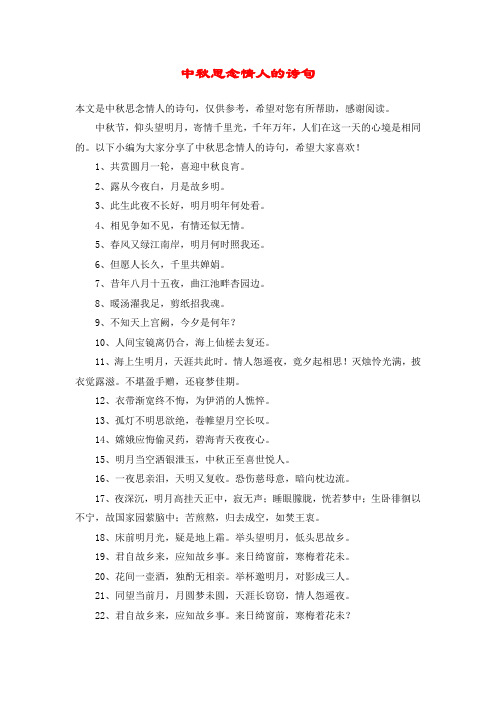 表达感谢爱人的古诗词