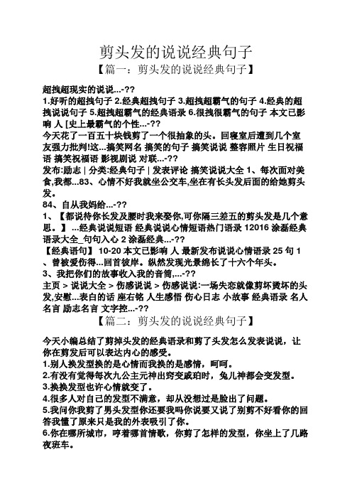 1.好听的超拽句子2.经典超拽句子3.超拽超霸气的句子4.