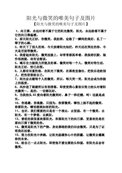 2,那天阳光正好,你微笑,我拍照,定格了一瞬间的美好,乱了一辈