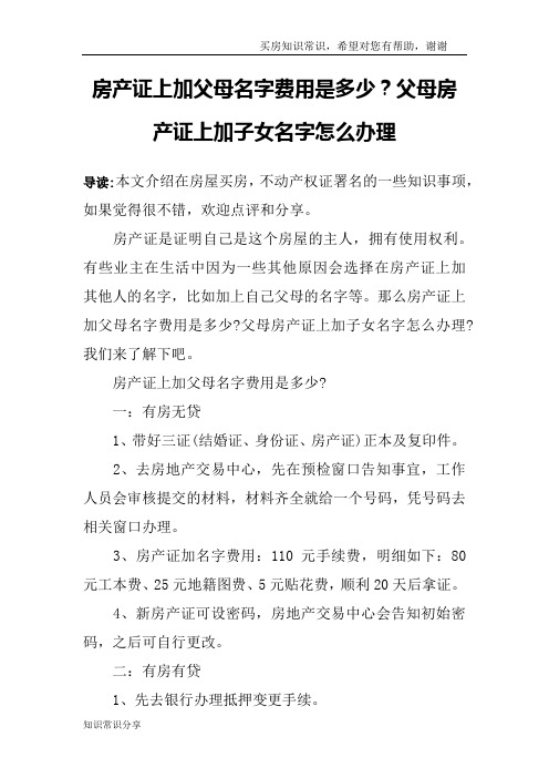 房產證是證明自己是這個房屋的主人,擁有使用權利.496_702豎版 豎屏