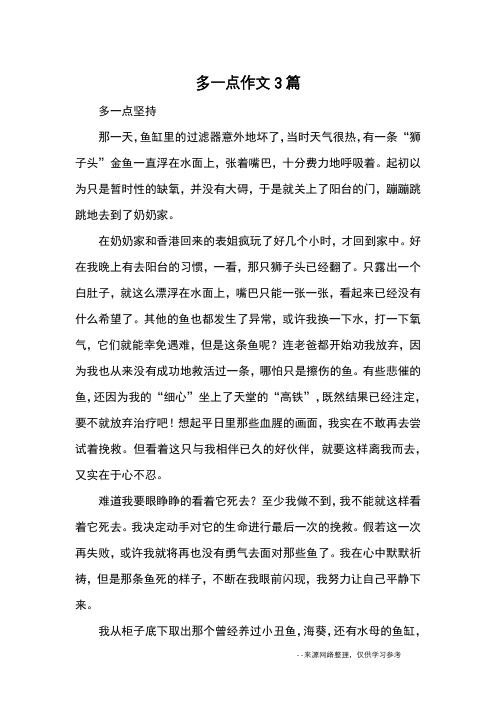 多一点理解作文 百度文库